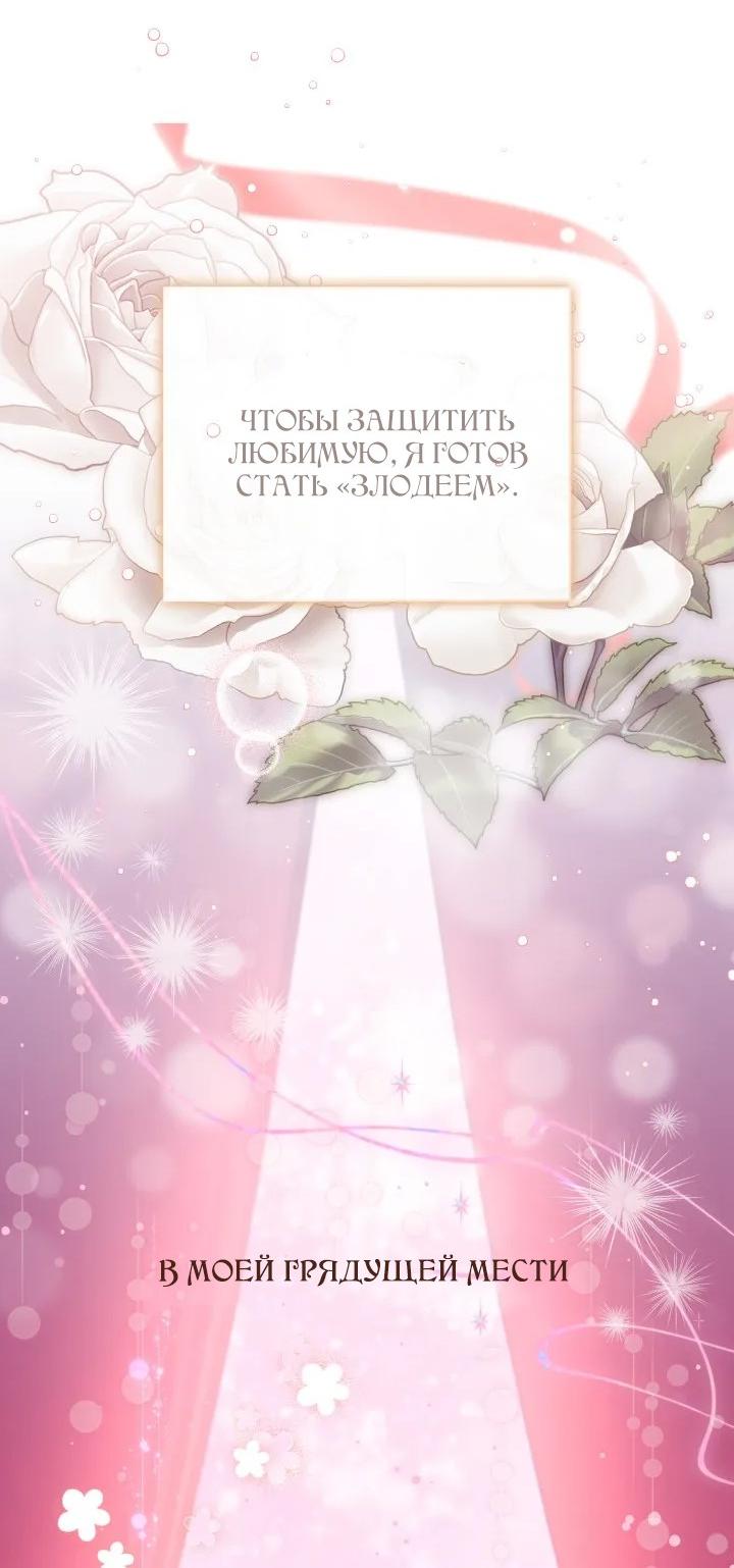 Манга Не каждый может изменить оригинальную историю - Глава 51 Страница 56