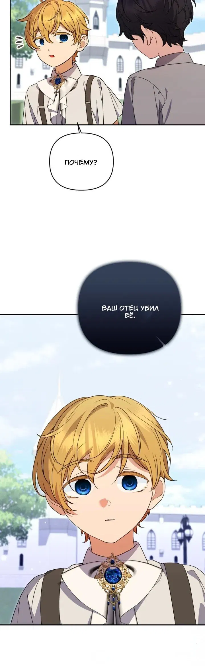 Манга Не каждый может изменить оригинальную историю - Глава 51 Страница 9