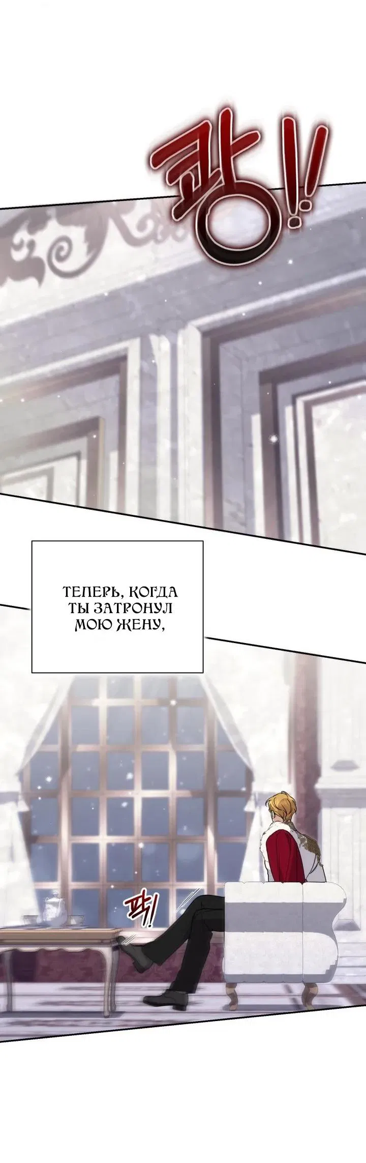 Манга Не каждый может изменить оригинальную историю - Глава 51 Страница 45