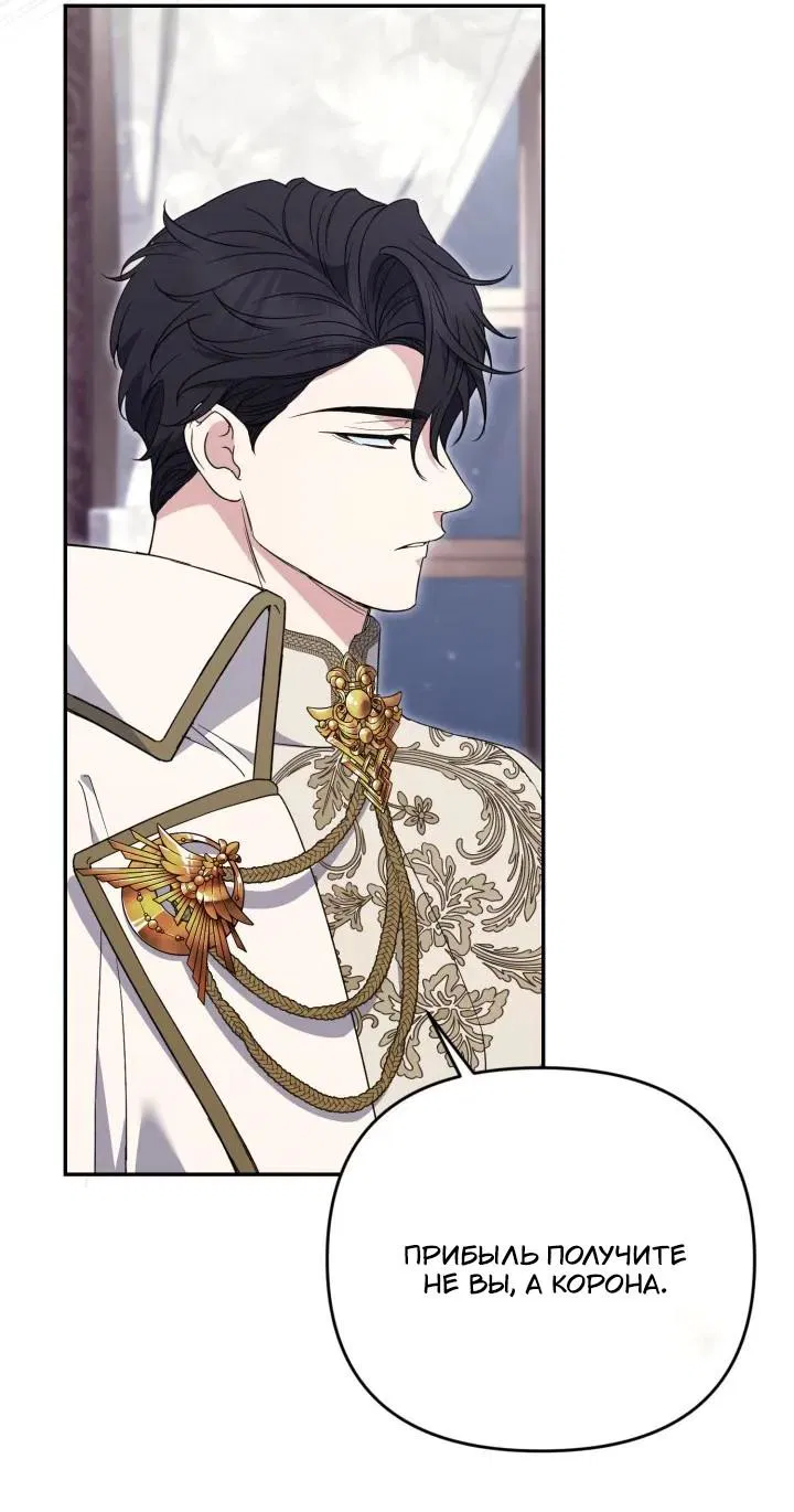 Манга Не каждый может изменить оригинальную историю - Глава 51 Страница 37