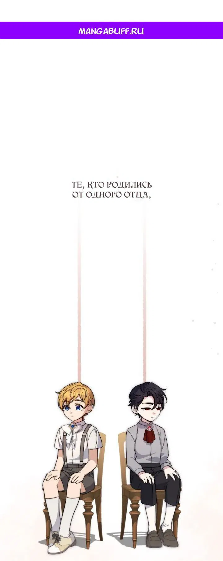 Манга Не каждый может изменить оригинальную историю - Глава 51 Страница 1