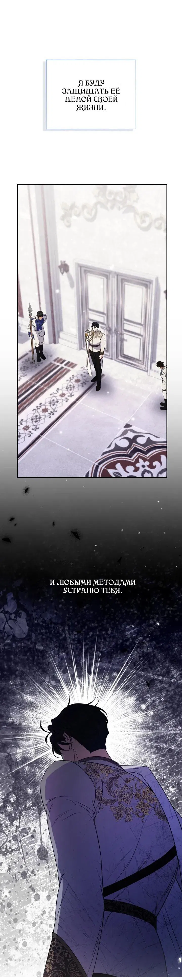 Манга Не каждый может изменить оригинальную историю - Глава 51 Страница 46