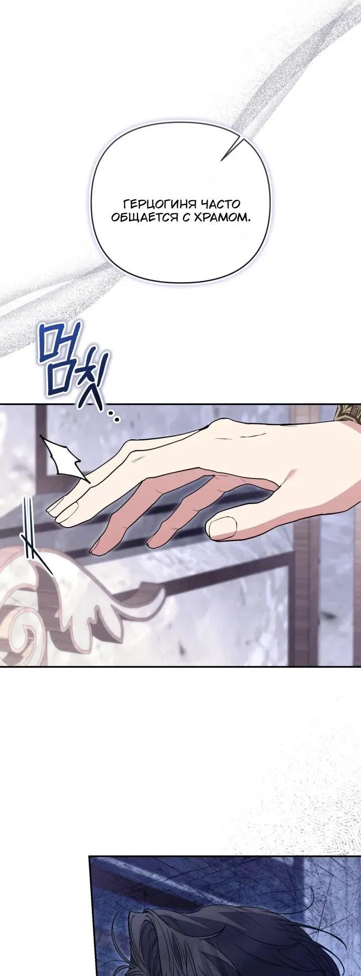 Манга Не каждый может изменить оригинальную историю - Глава 51 Страница 43