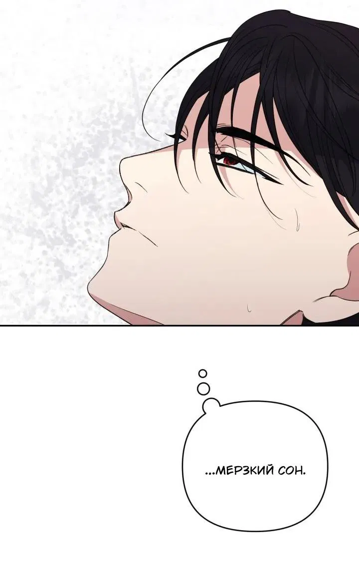 Манга Не каждый может изменить оригинальную историю - Глава 51 Страница 14