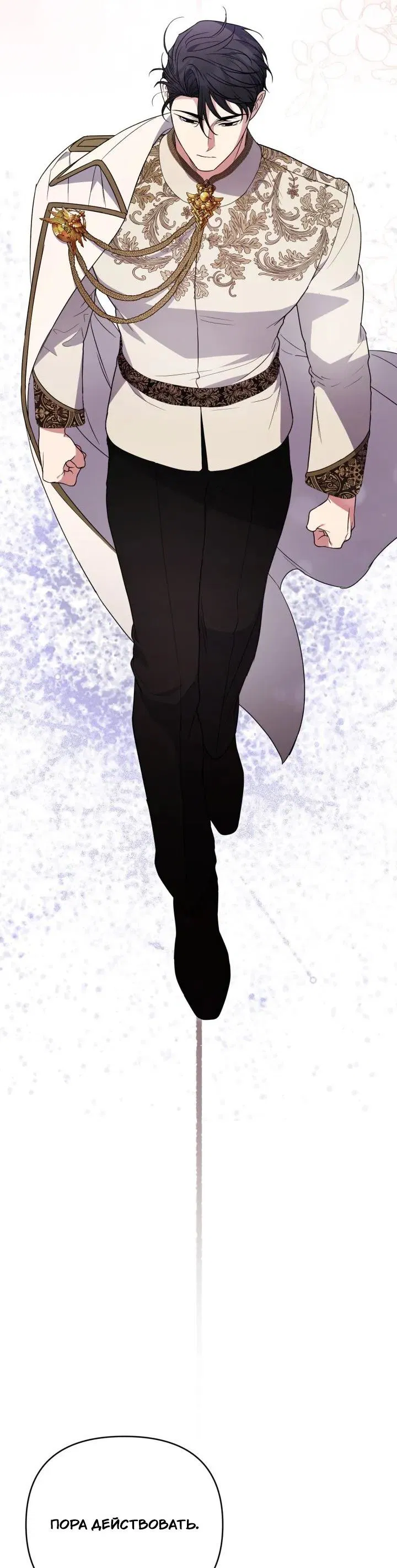 Манга Не каждый может изменить оригинальную историю - Глава 51 Страница 51