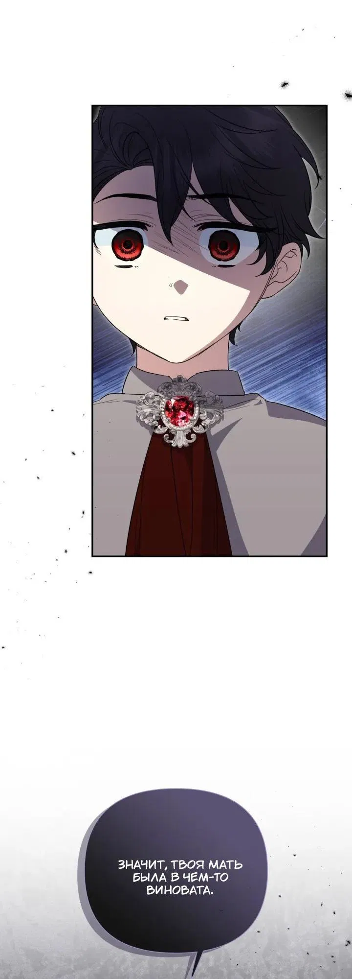 Манга Не каждый может изменить оригинальную историю - Глава 51 Страница 12