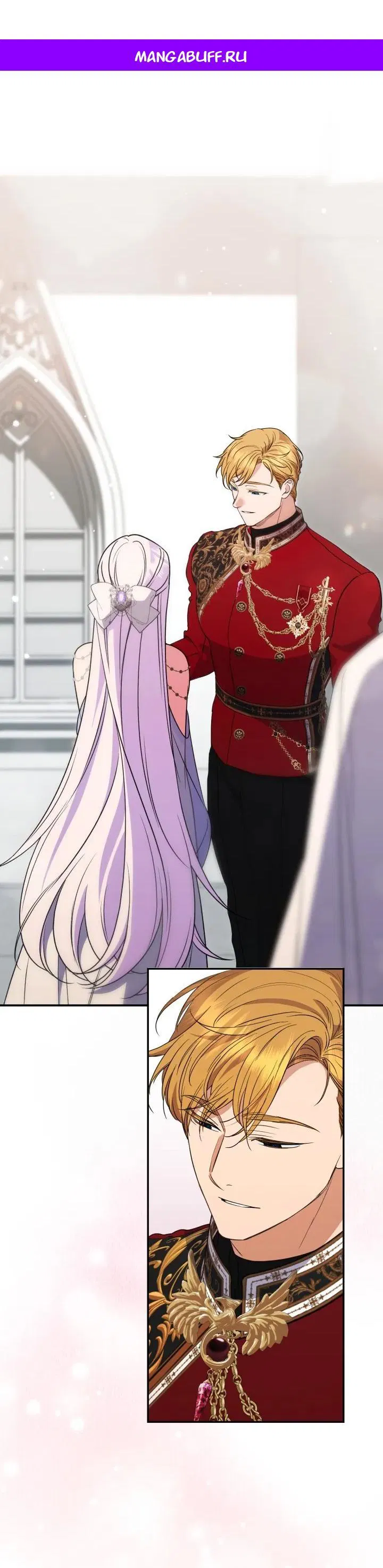 Манга Не каждый может изменить оригинальную историю - Глава 50 Страница 1