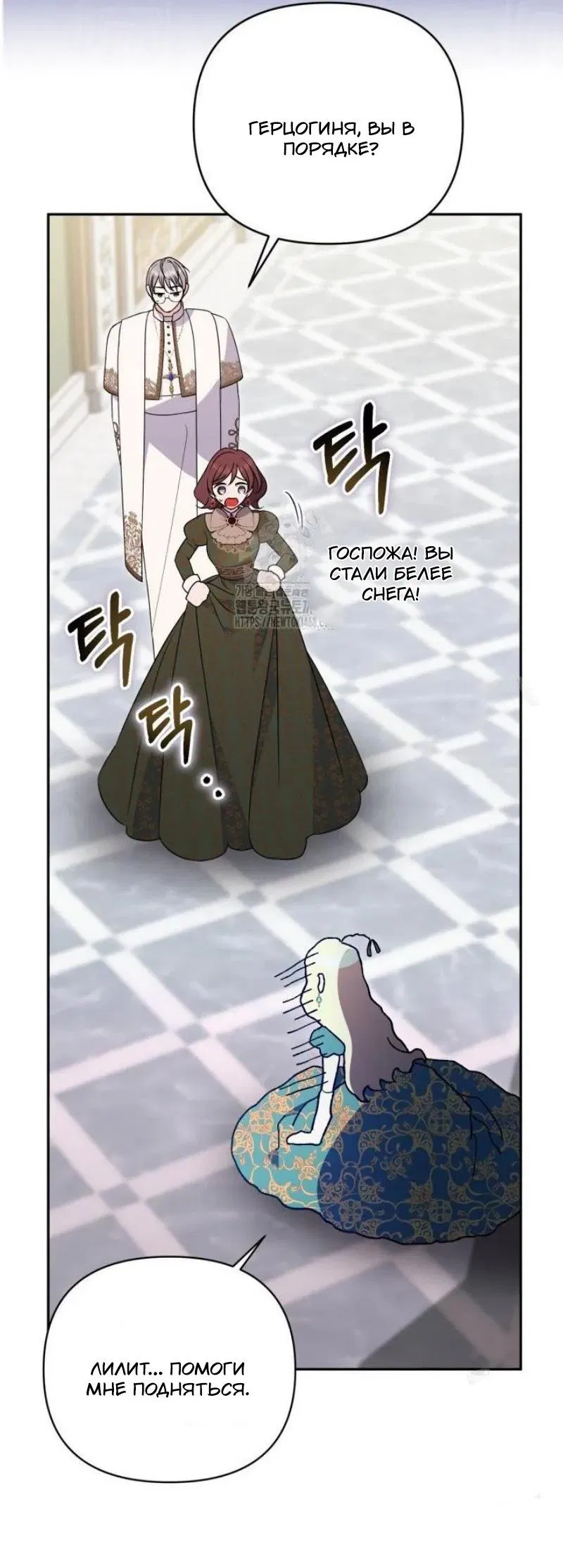 Манга Не каждый может изменить оригинальную историю - Глава 49 Страница 41