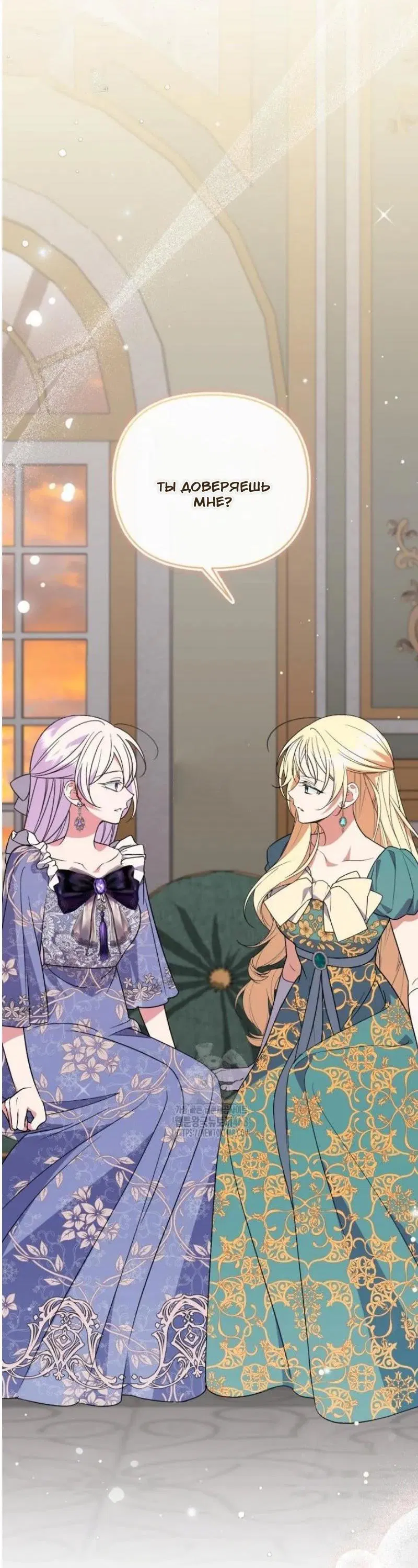 Манга Не каждый может изменить оригинальную историю - Глава 49 Страница 28