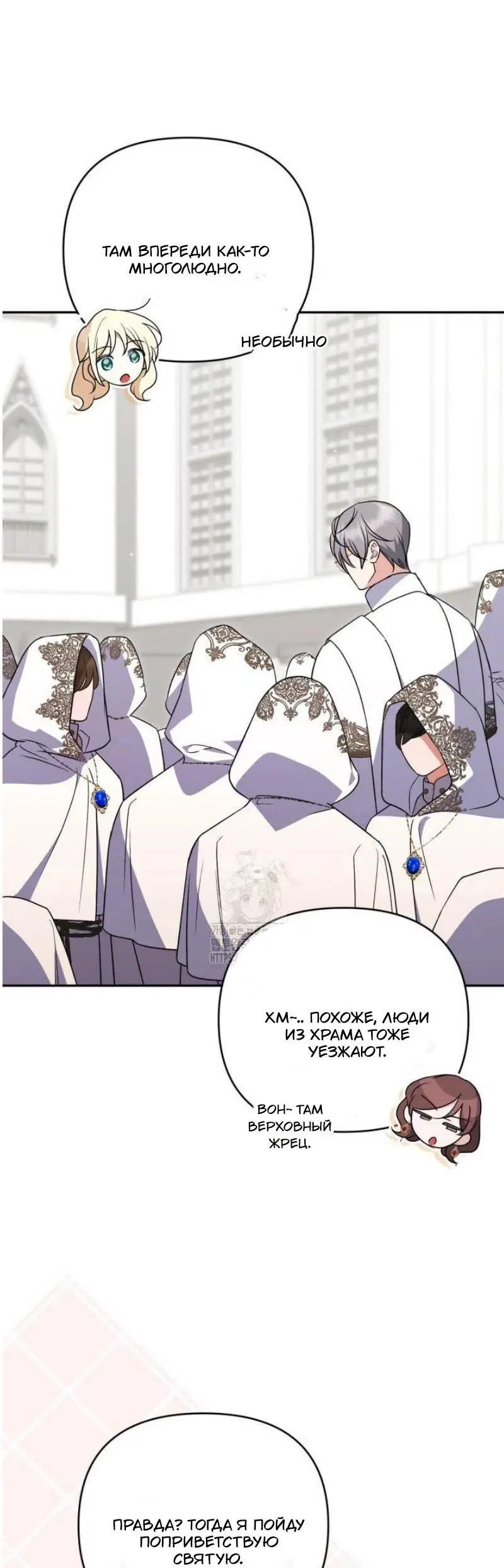 Манга Не каждый может изменить оригинальную историю - Глава 49 Страница 65