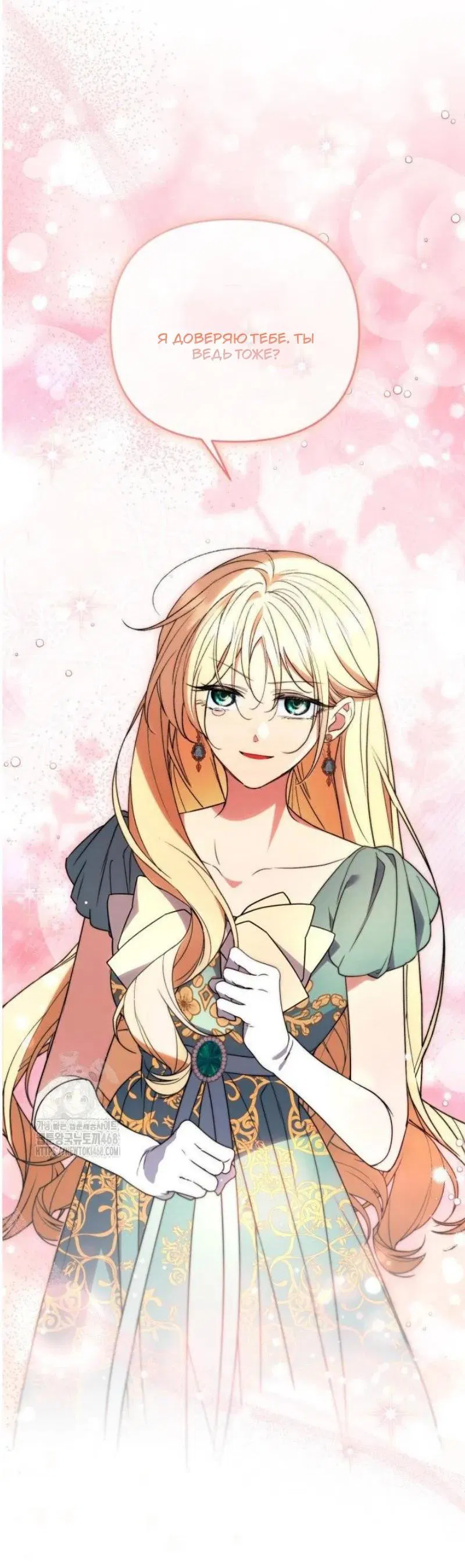 Манга Не каждый может изменить оригинальную историю - Глава 49 Страница 56