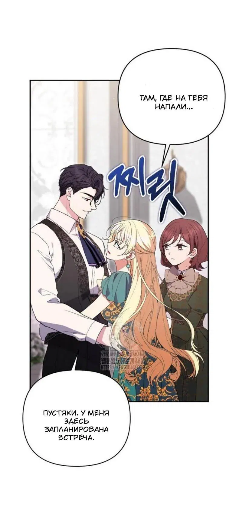 Манга Не каждый может изменить оригинальную историю - Глава 49 Страница 49