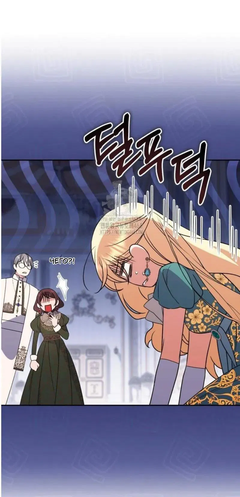 Манга Не каждый может изменить оригинальную историю - Глава 49 Страница 40