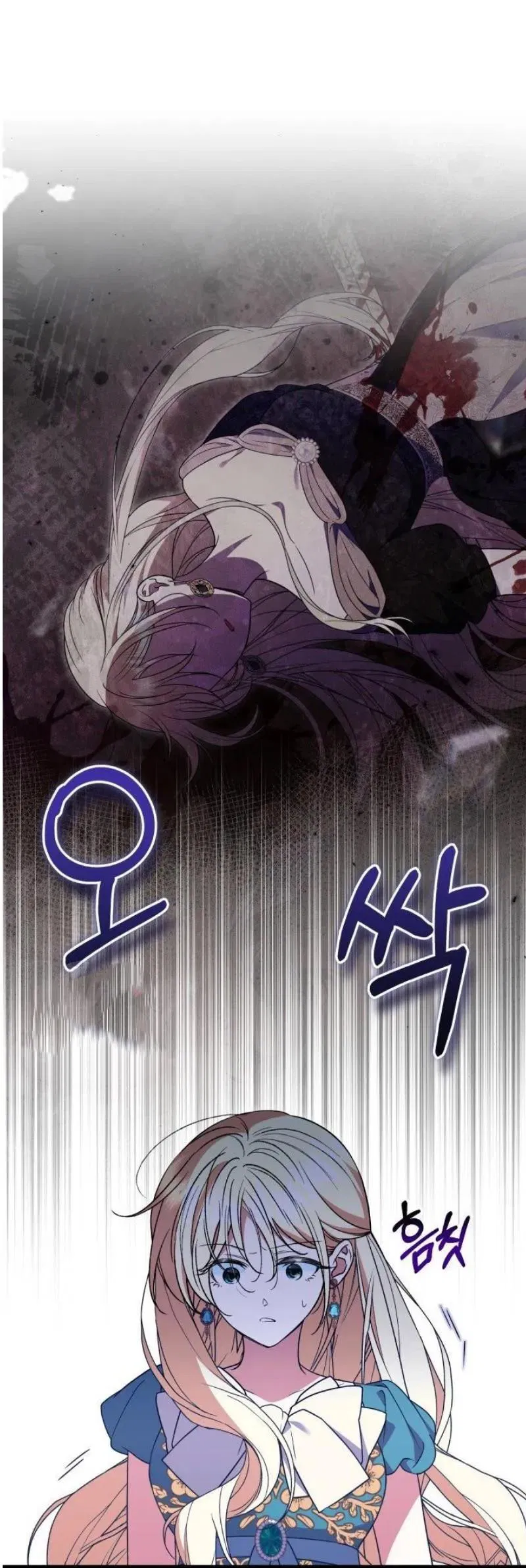 Манга Не каждый может изменить оригинальную историю - Глава 49 Страница 24