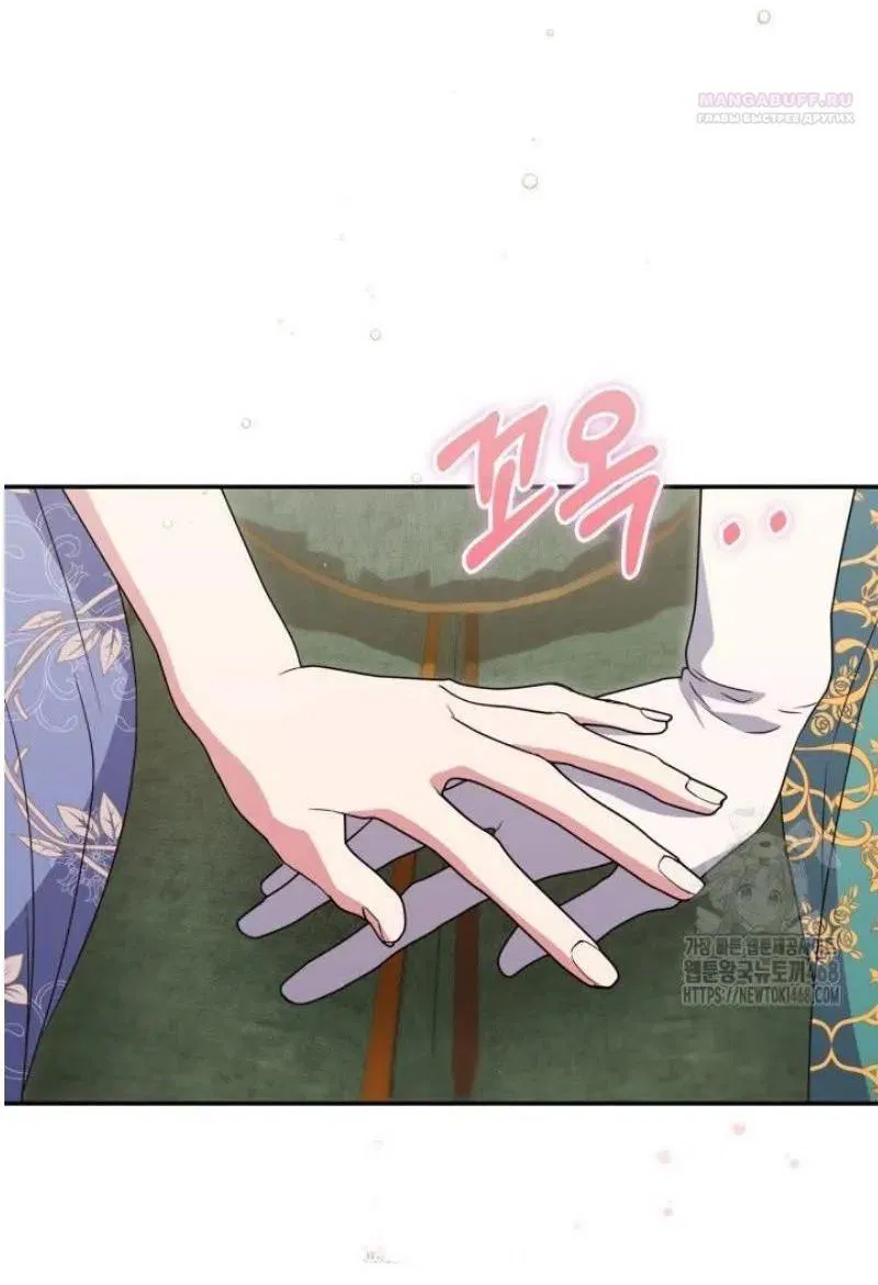 Манга Не каждый может изменить оригинальную историю - Глава 49 Страница 35