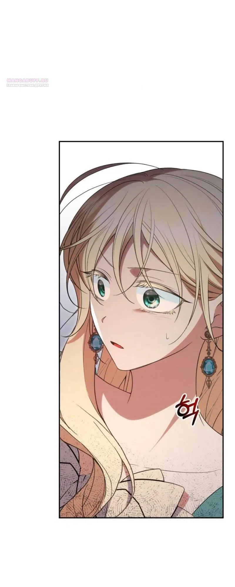 Манга Не каждый может изменить оригинальную историю - Глава 49 Страница 10