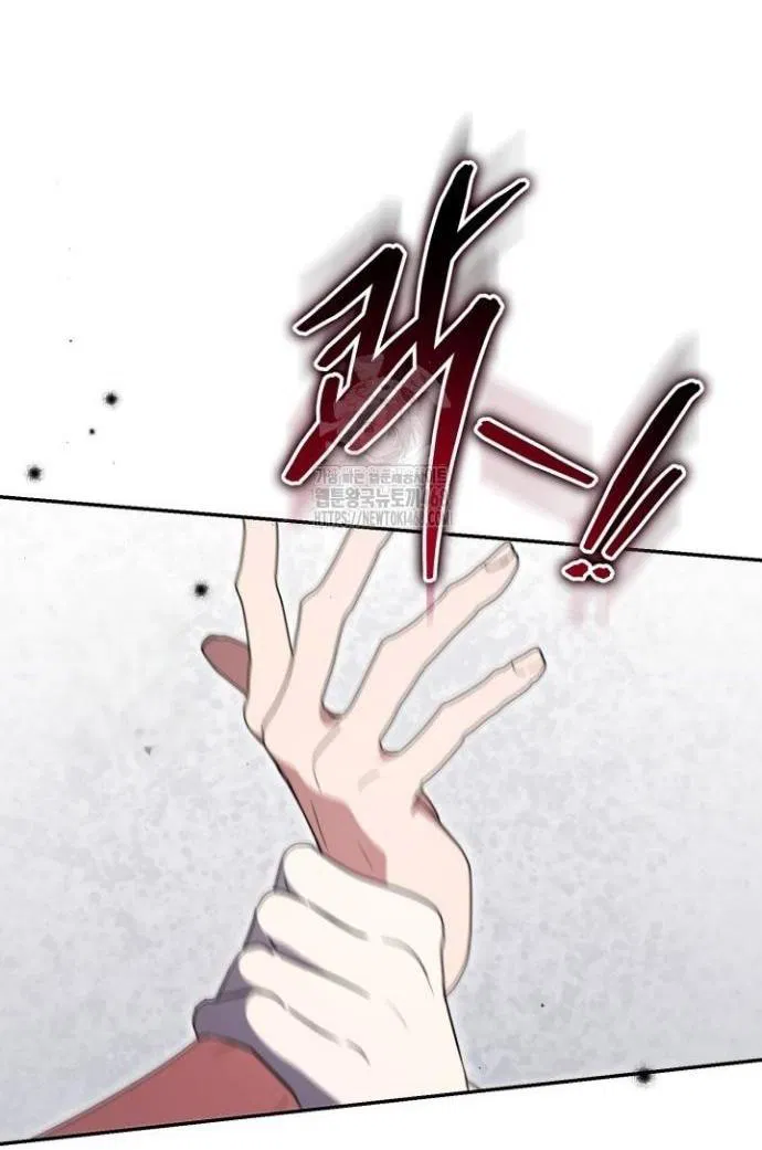 Манга Не каждый может изменить оригинальную историю - Глава 48 Страница 19