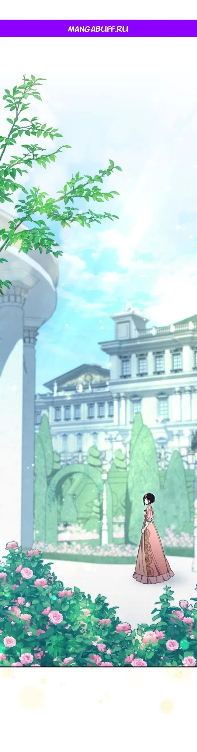 Манга Не каждый может изменить оригинальную историю - Глава 48 Страница 1