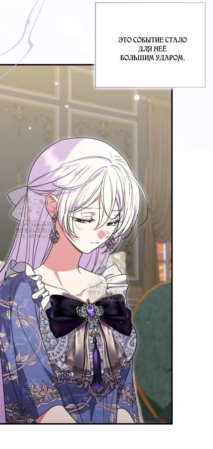 Манга Не каждый может изменить оригинальную историю - Глава 48 Страница 55