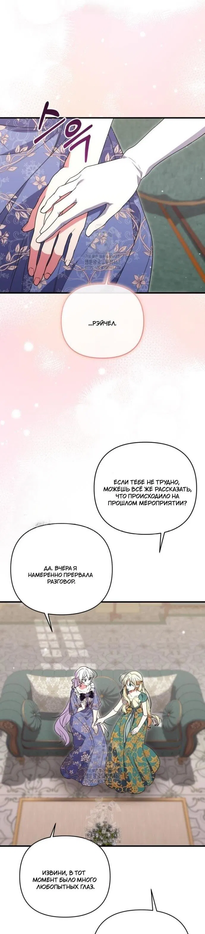 Манга Не каждый может изменить оригинальную историю - Глава 48 Страница 57