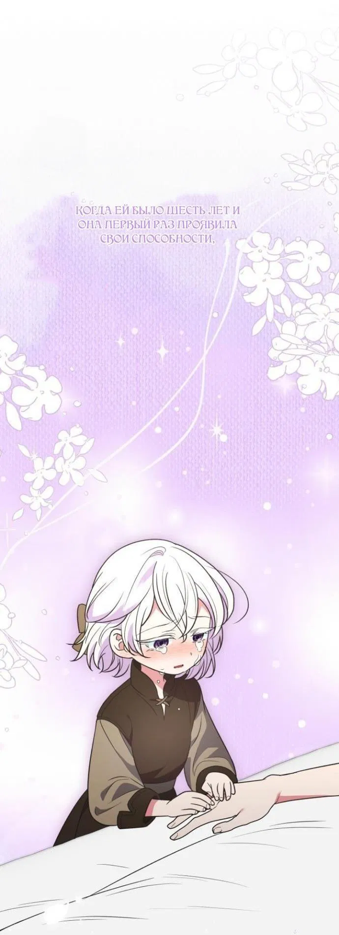 Манга Не каждый может изменить оригинальную историю - Глава 48 Страница 53