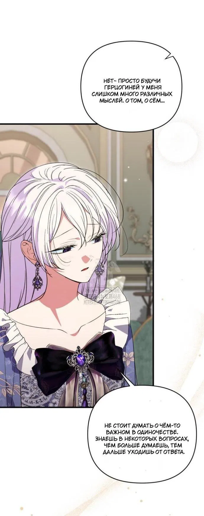 Манга Не каждый может изменить оригинальную историю - Глава 48 Страница 42