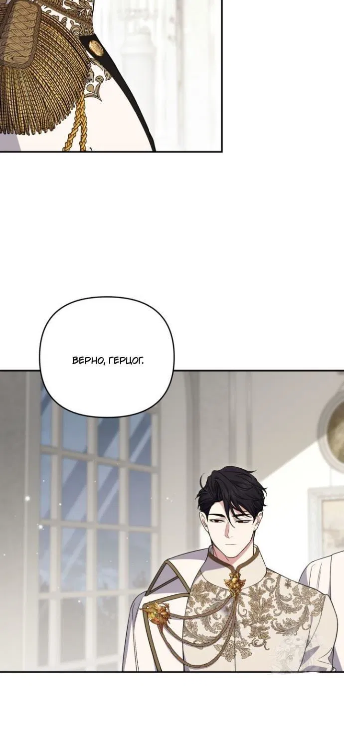 Манга Не каждый может изменить оригинальную историю - Глава 47 Страница 34