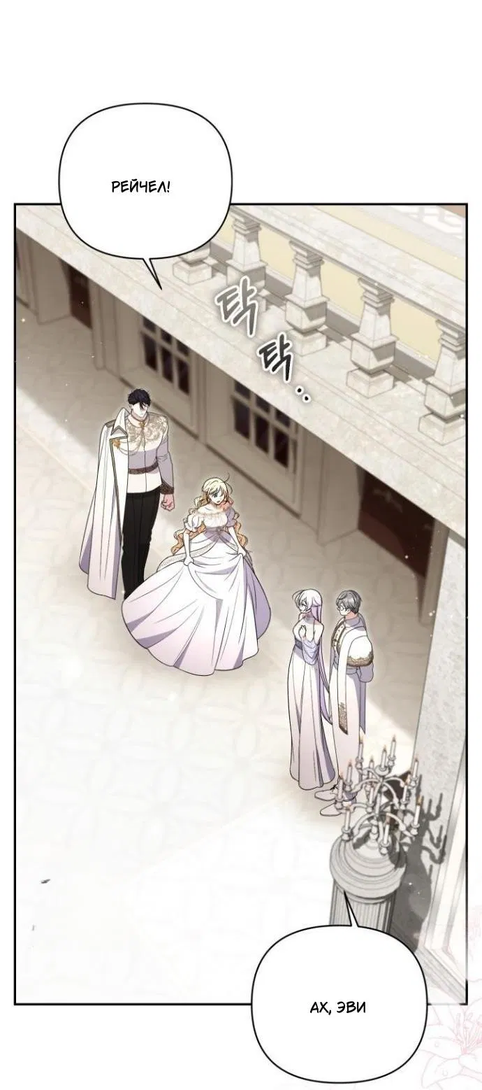 Манга Не каждый может изменить оригинальную историю - Глава 47 Страница 16