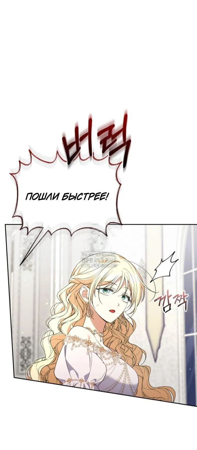 Манга Не каждый может изменить оригинальную историю - Глава 47 Страница 13