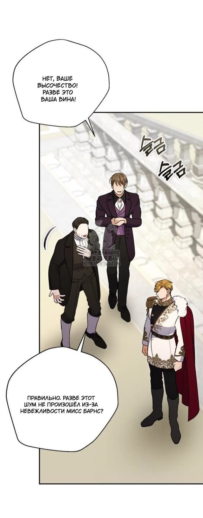 Манга Не каждый может изменить оригинальную историю - Глава 47 Страница 7
