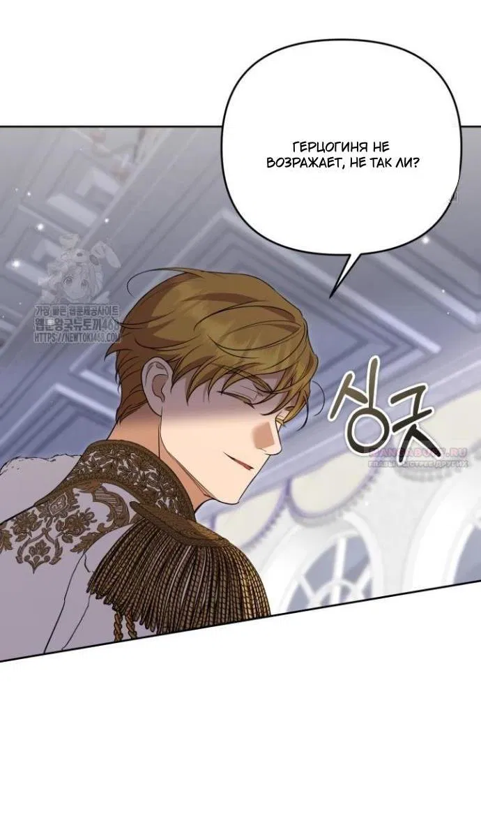 Манга Не каждый может изменить оригинальную историю - Глава 47 Страница 37