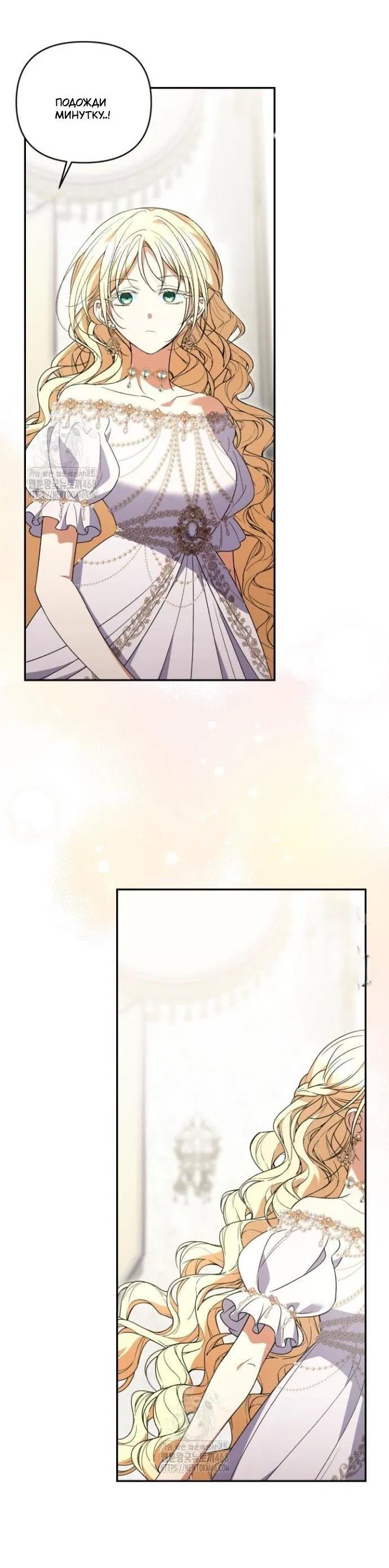 Манга Не каждый может изменить оригинальную историю - Глава 47 Страница 15