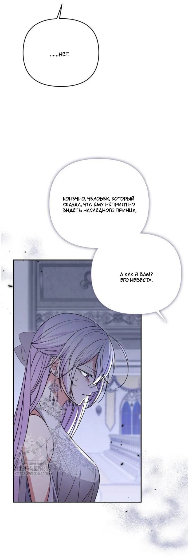 Манга Не каждый может изменить оригинальную историю - Глава 46 Страница 17