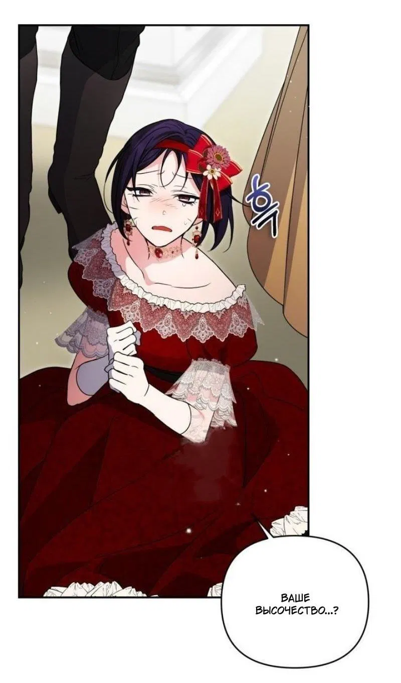 Манга Не каждый может изменить оригинальную историю - Глава 46 Страница 57