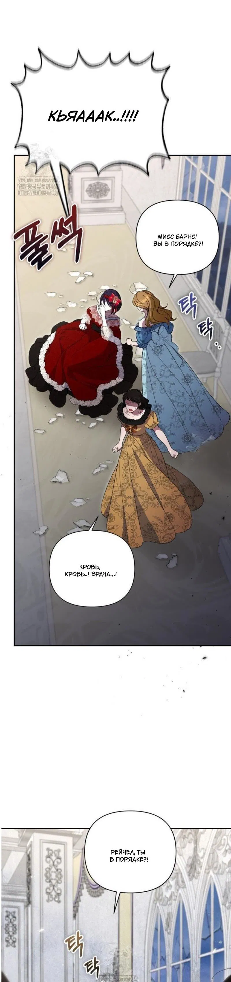 Манга Не каждый может изменить оригинальную историю - Глава 46 Страница 27