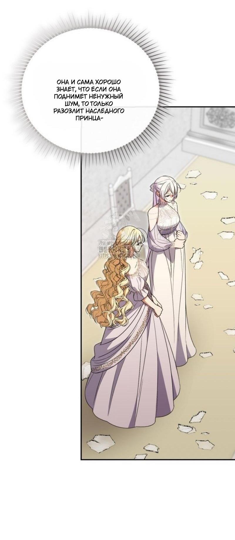 Манга Не каждый может изменить оригинальную историю - Глава 46 Страница 42