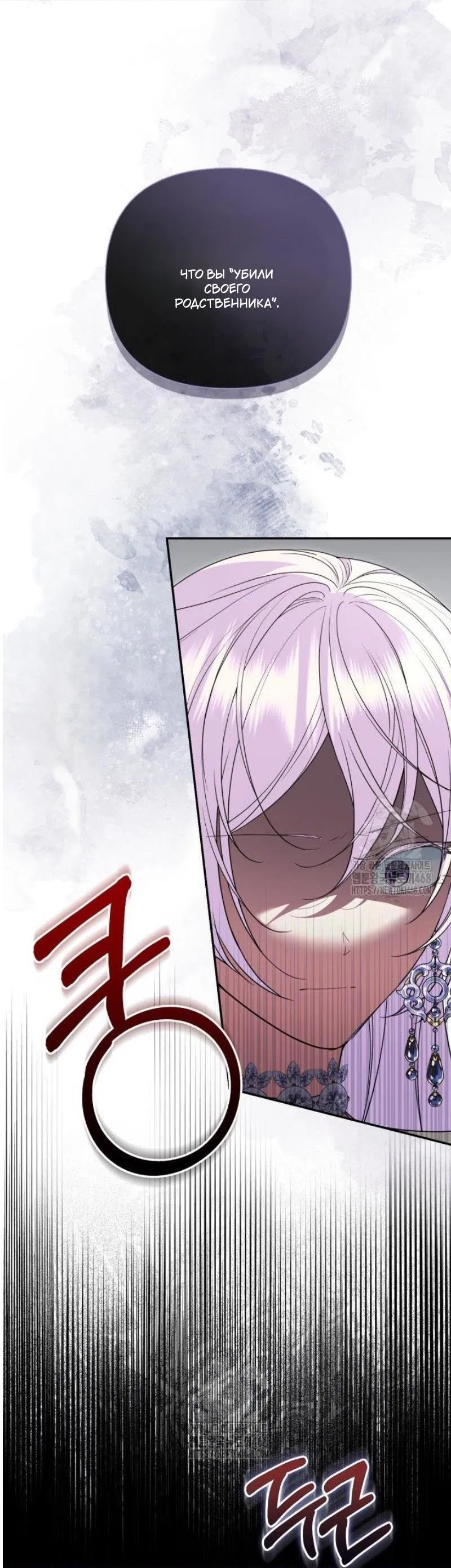 Манга Не каждый может изменить оригинальную историю - Глава 46 Страница 20