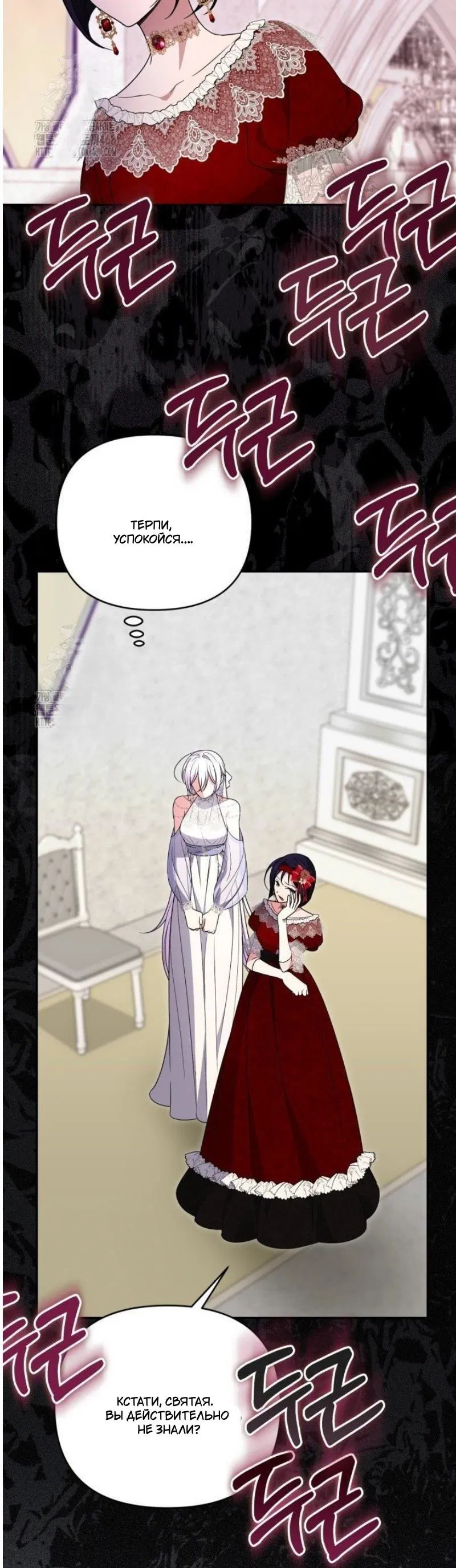 Манга Не каждый может изменить оригинальную историю - Глава 46 Страница 22