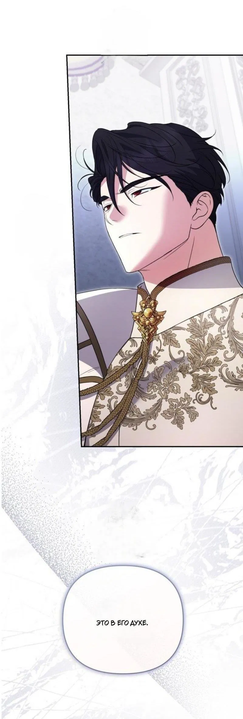 Манга Не каждый может изменить оригинальную историю - Глава 46 Страница 63