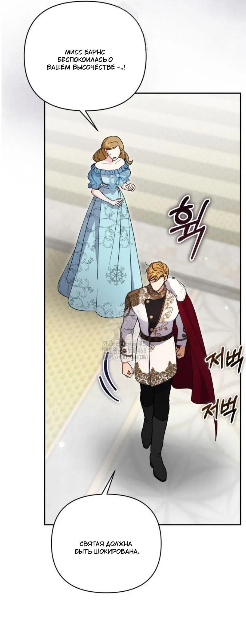 Манга Не каждый может изменить оригинальную историю - Глава 46 Страница 54