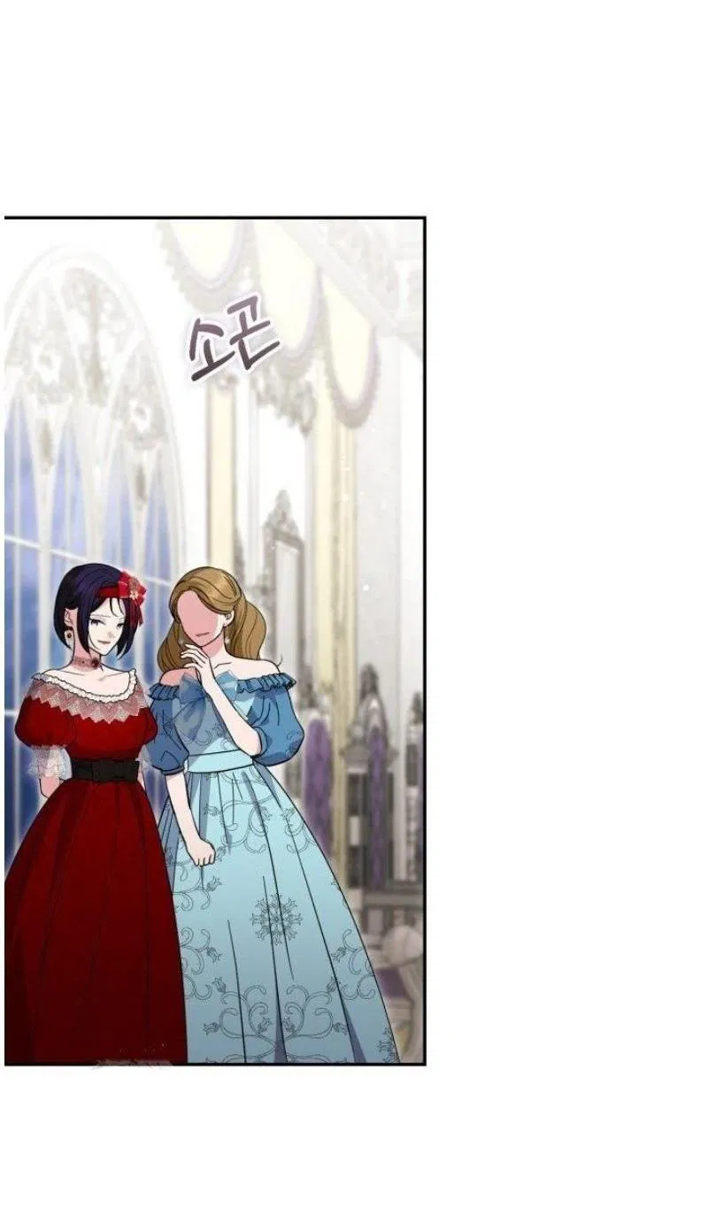 Манга Не каждый может изменить оригинальную историю - Глава 46 Страница 6