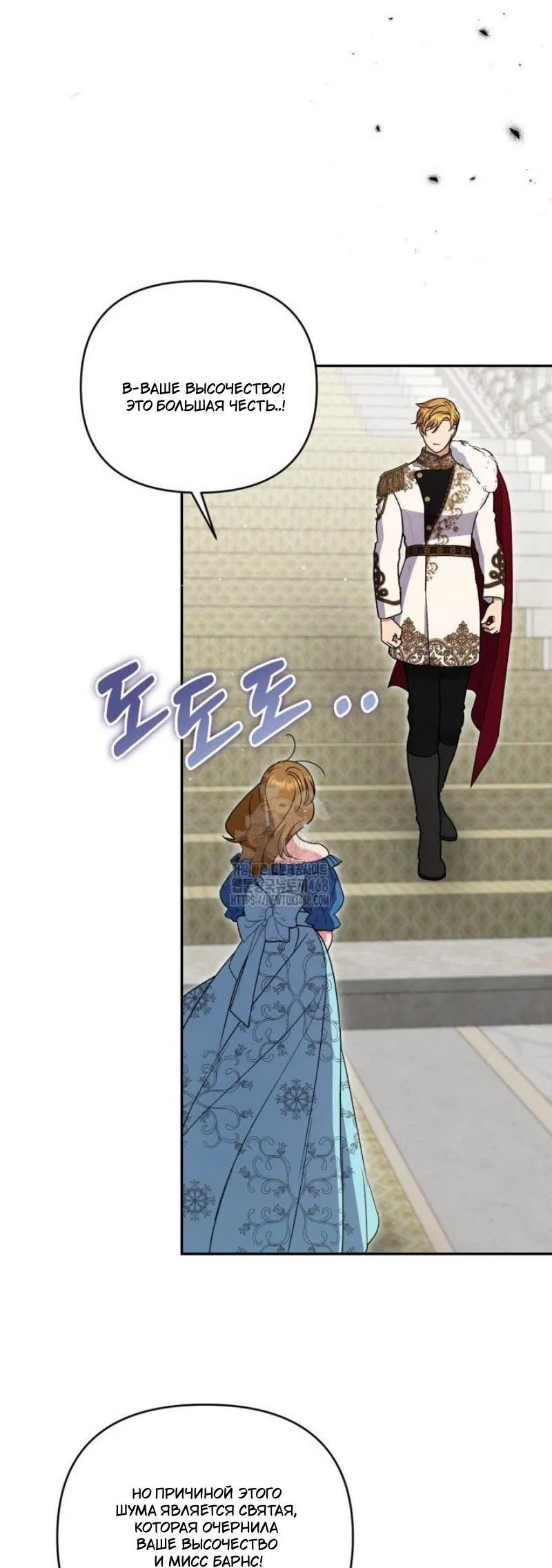 Манга Не каждый может изменить оригинальную историю - Глава 46 Страница 48