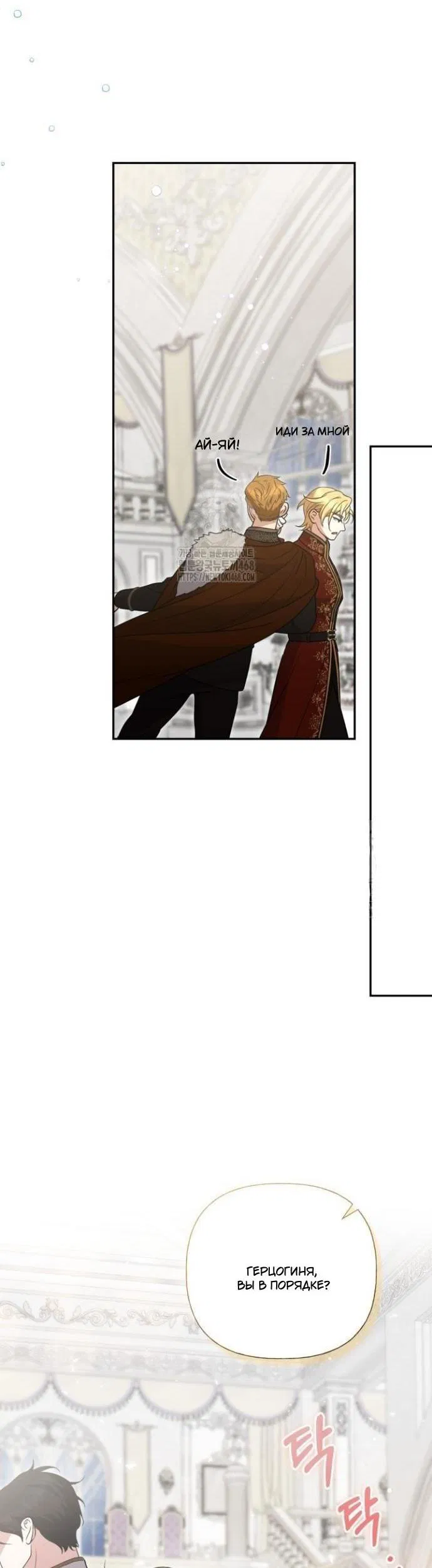 Манга Не каждый может изменить оригинальную историю - Глава 45 Страница 44