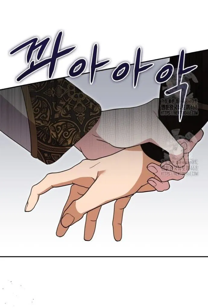 Манга Не каждый может изменить оригинальную историю - Глава 45 Страница 30