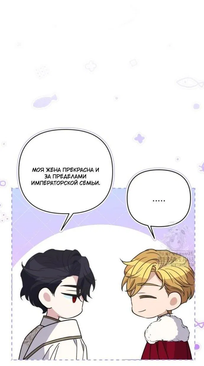 Манга Не каждый может изменить оригинальную историю - Глава 45 Страница 40