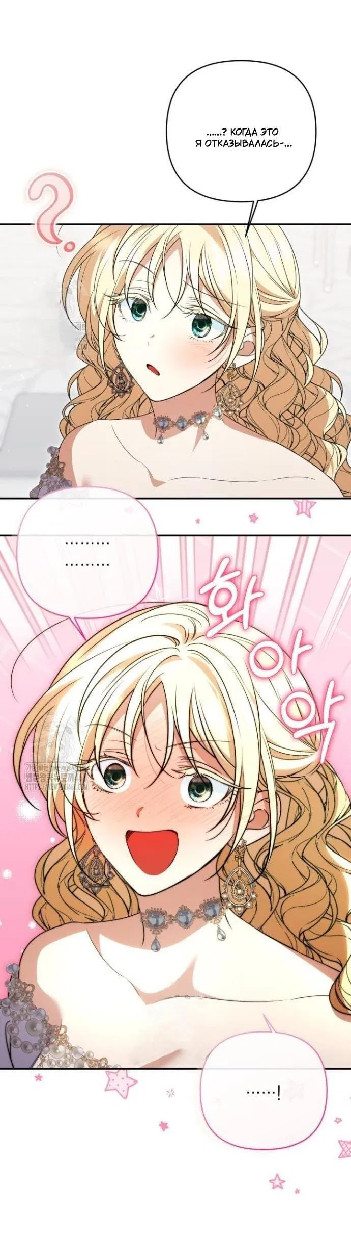 Манга Не каждый может изменить оригинальную историю - Глава 45 Страница 57