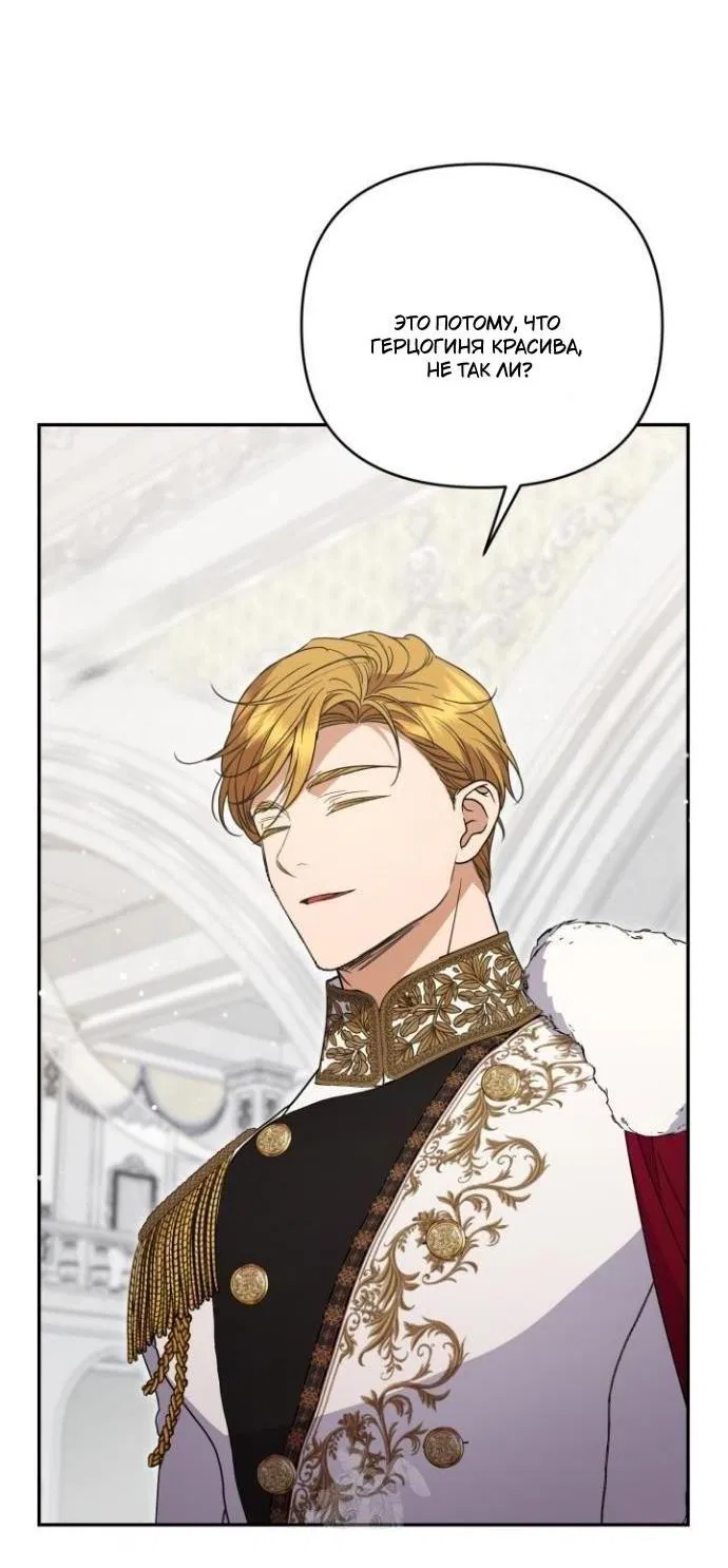 Манга Не каждый может изменить оригинальную историю - Глава 45 Страница 39