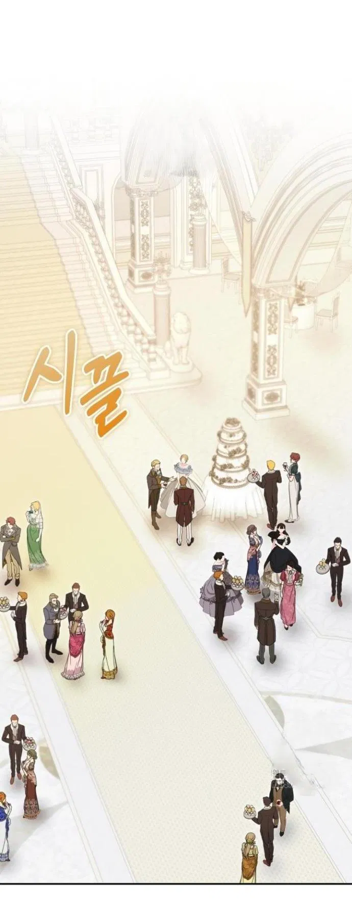 Манга Не каждый может изменить оригинальную историю - Глава 45 Страница 2