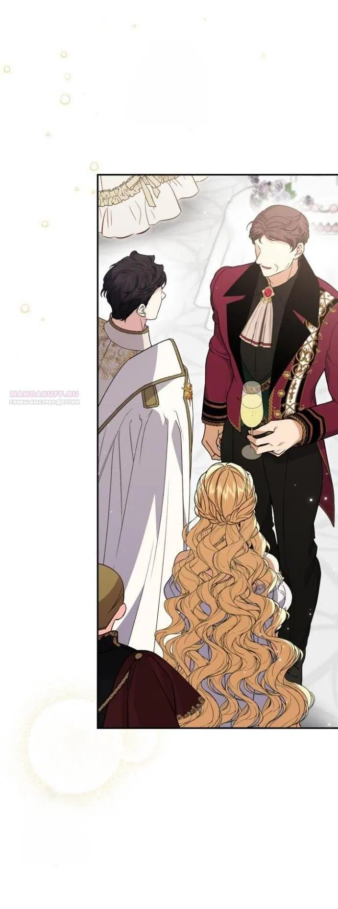 Манга Не каждый может изменить оригинальную историю - Глава 45 Страница 4