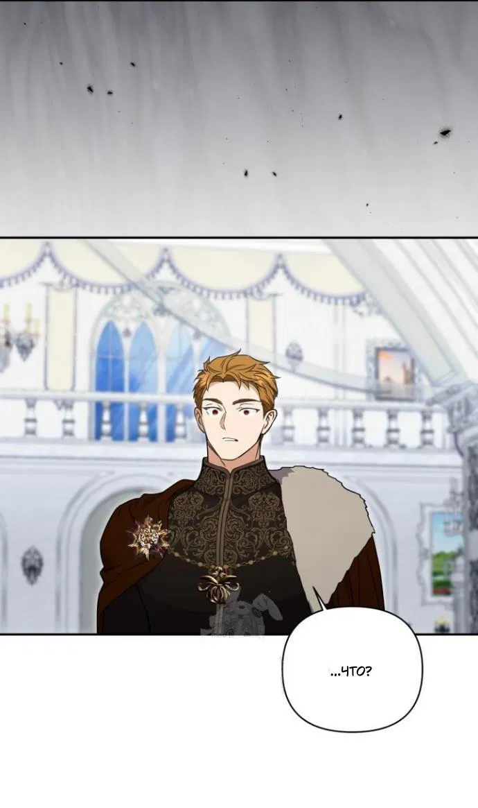 Манга Не каждый может изменить оригинальную историю - Глава 45 Страница 23